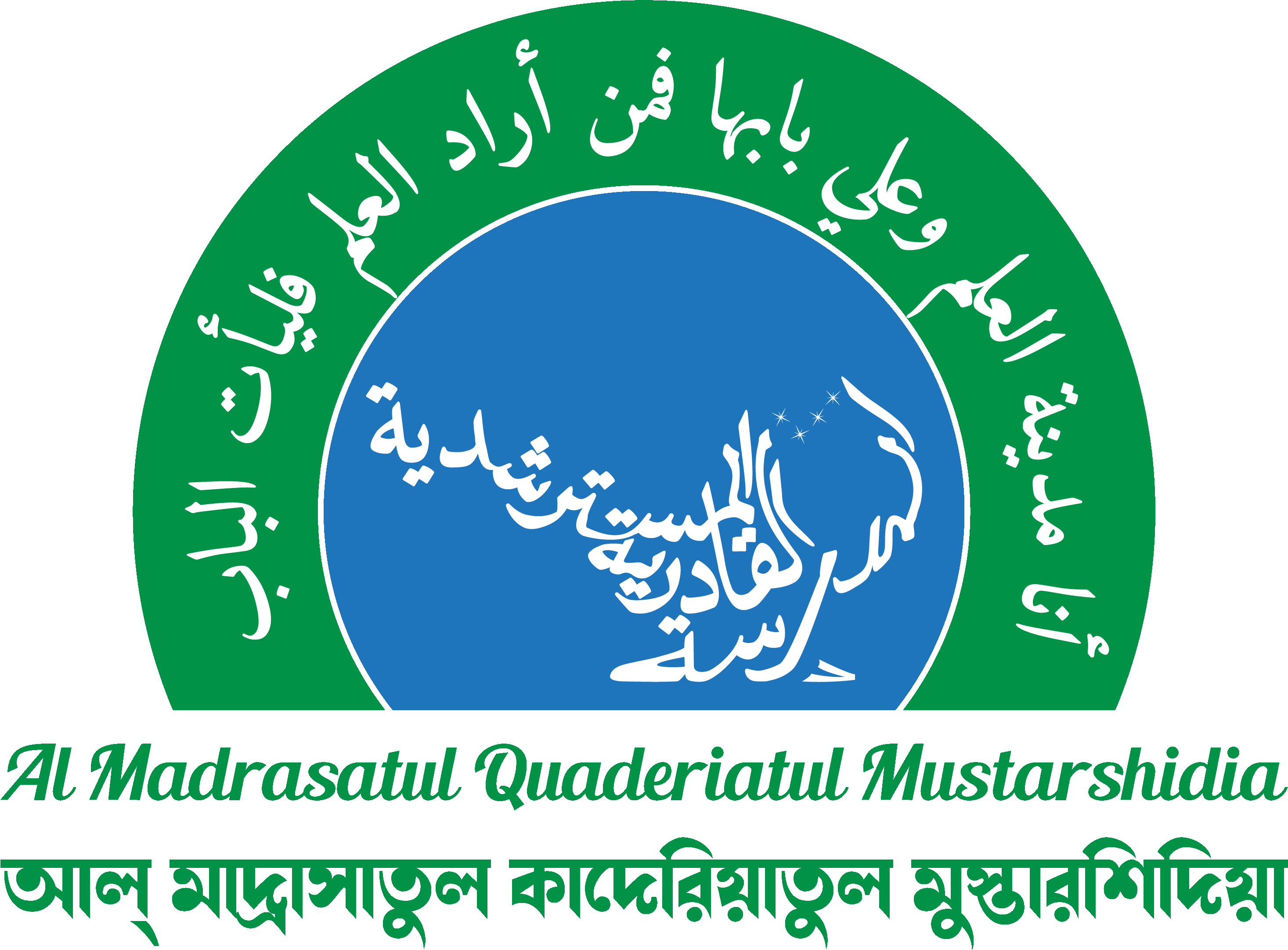 Al Madrasatul Quaderiatul Mustarshidia